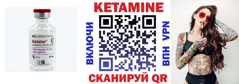 Кетамин VHQ  Инсар 