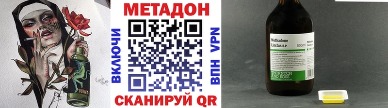 Метадон VHQ где купить наркоту маркетплейс наркотические препараты Инсар hydra рабочий сайт