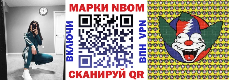 сколько стоит  Инсар  Марки NBOMe 1,5мг 