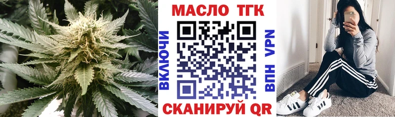 ТГК вейп с тгк  Инсар 