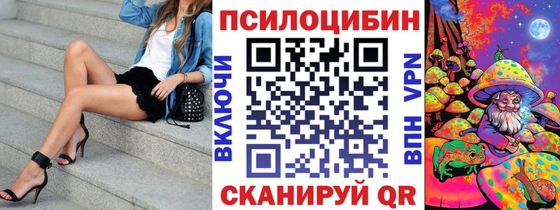 где можно купить   Инсар  Галлюциногенные грибы прущие грибы 